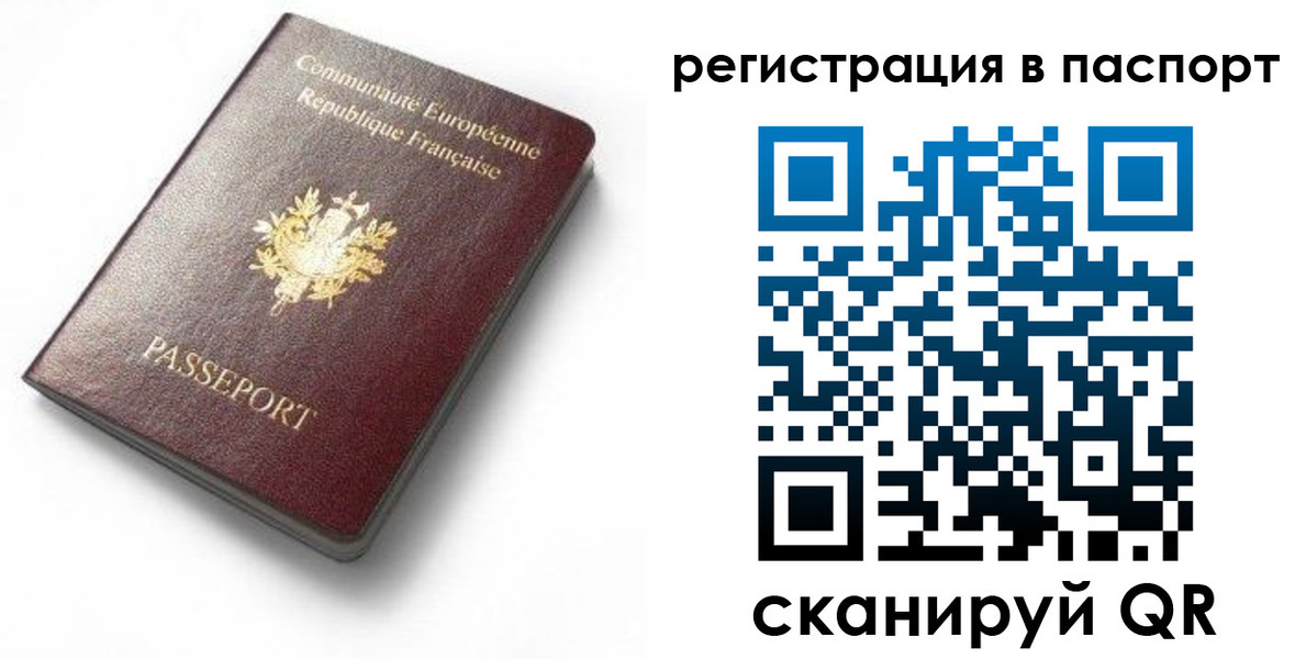 миграционный учет в Владивостоке