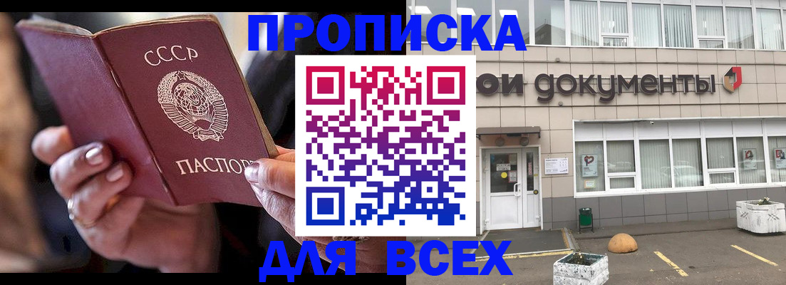 временная регистрация в квартире в Владивостоке