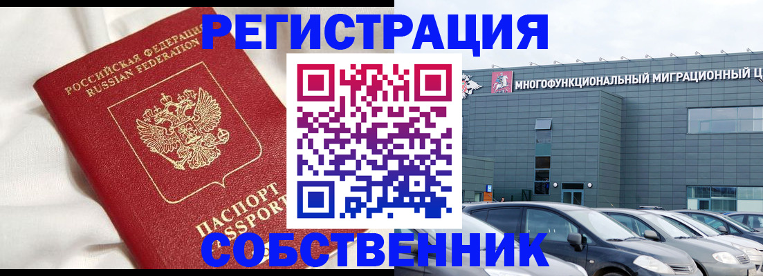 купить прописку в Владивостоке