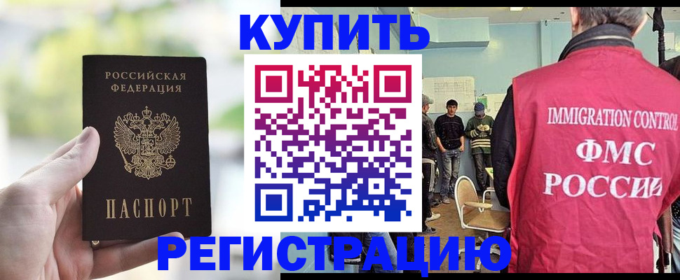временная регистрация недорого в Владивостоке