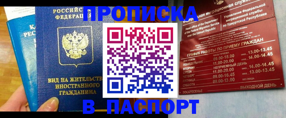 регистрация для дет. сада в Владивостоке